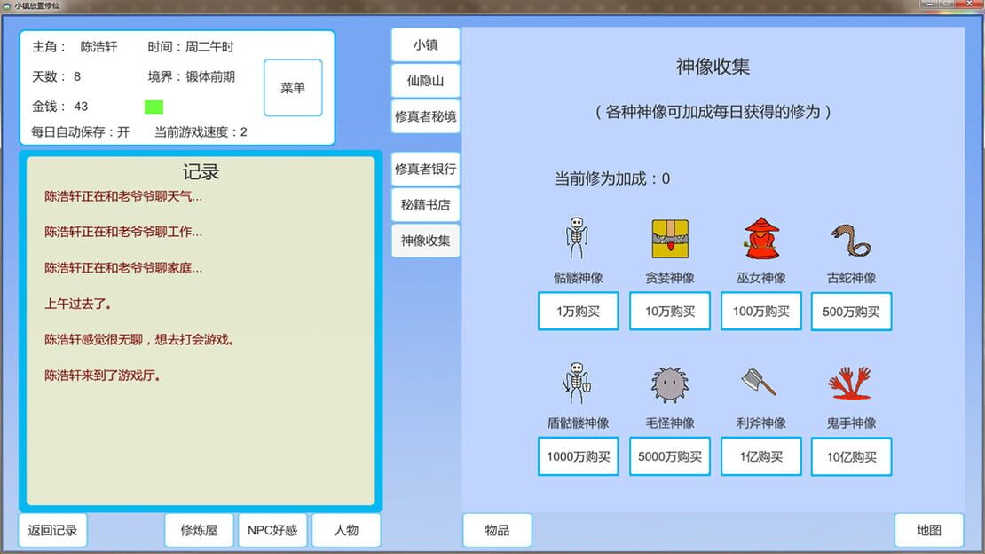 游戏截图 图片