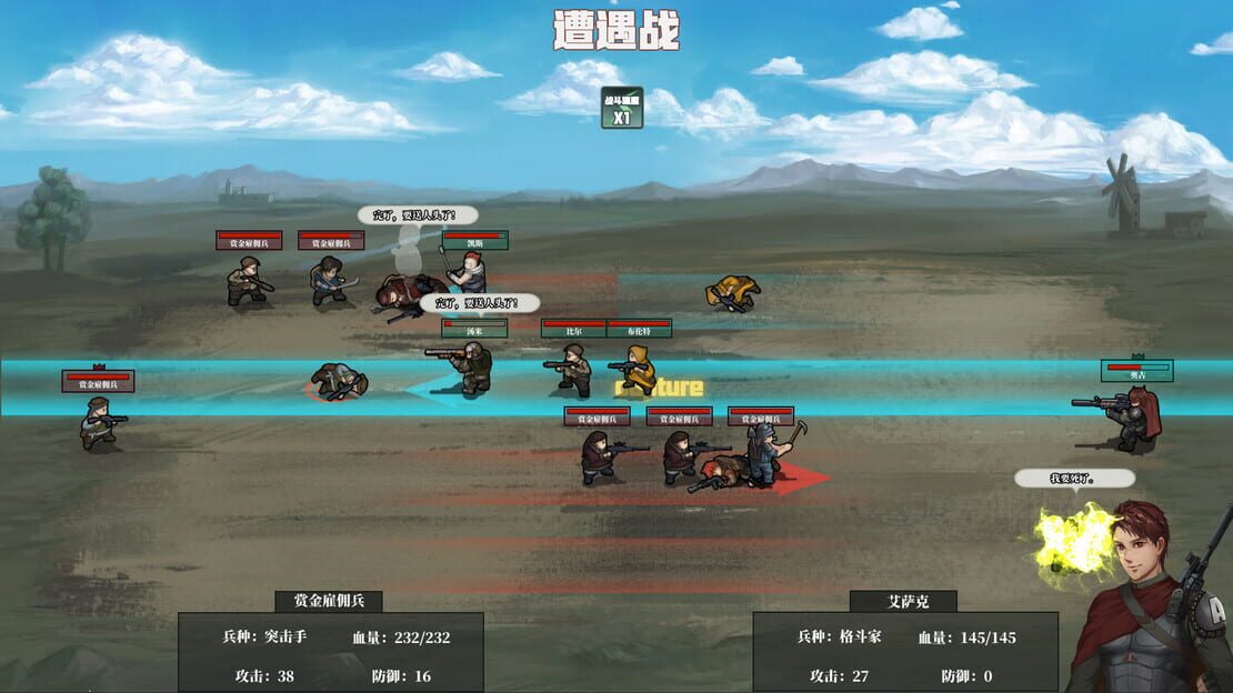 游戏截图 图片