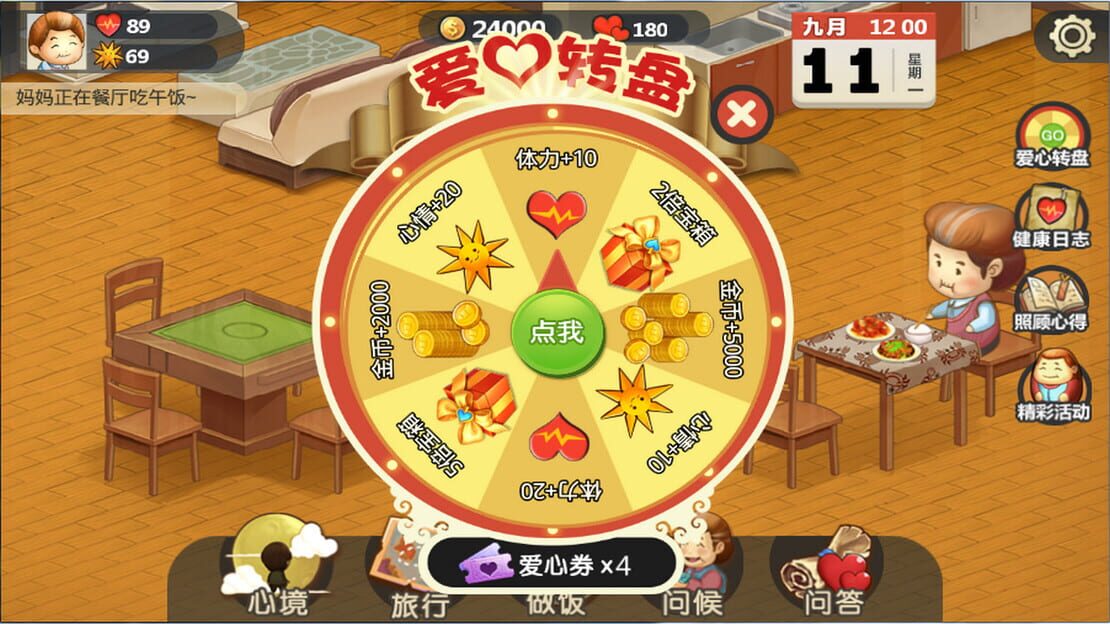 游戏截图 图片