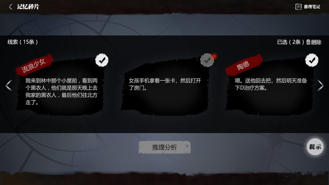 游戏截图 图片