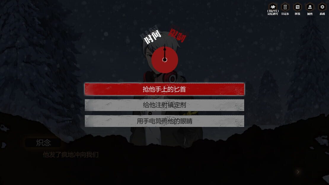 游戏截图 图片