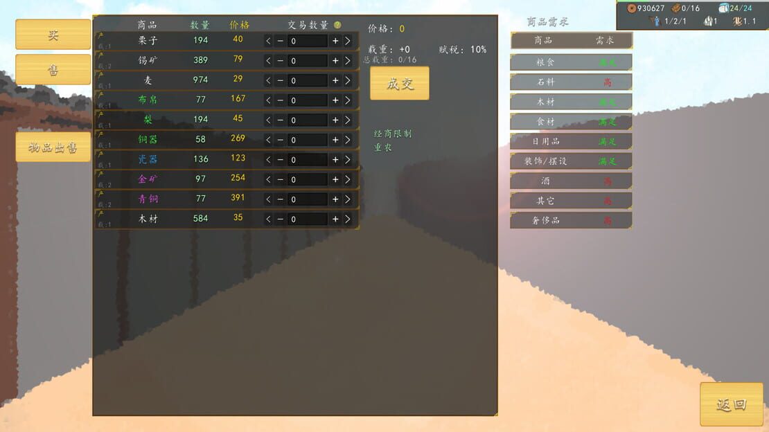游戏截图 图片