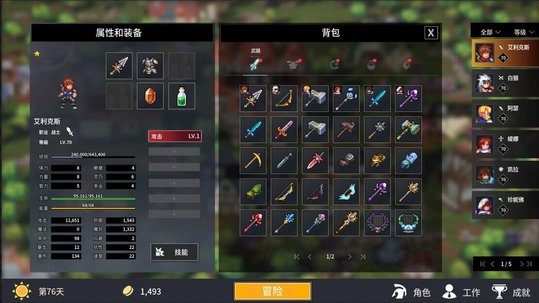 游戏截图 图片