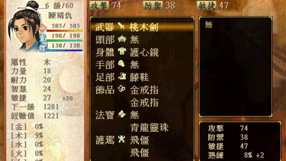 游戏截图 图片