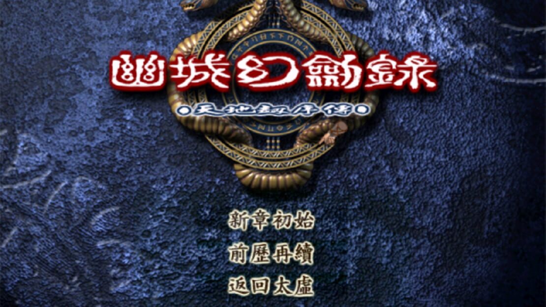 游戏截图 图片