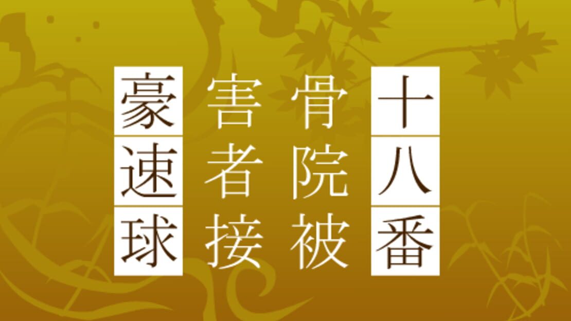 游戏截图 图片