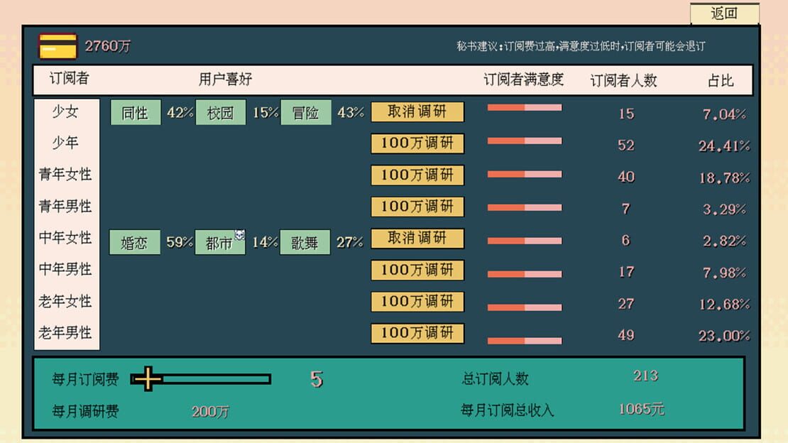 游戏截图 图片