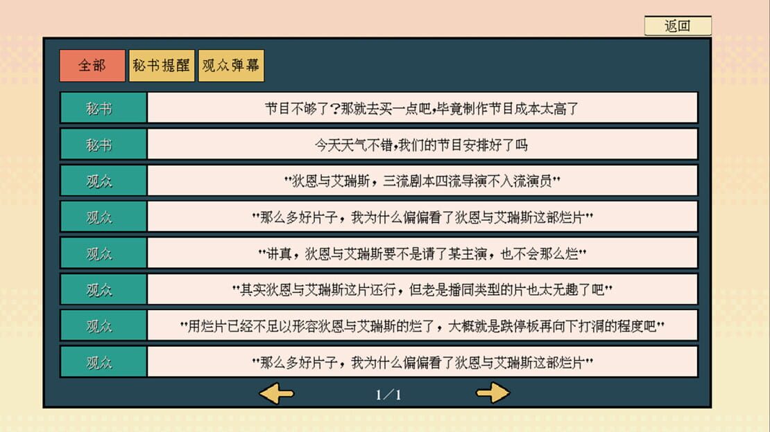 游戏截图 图片