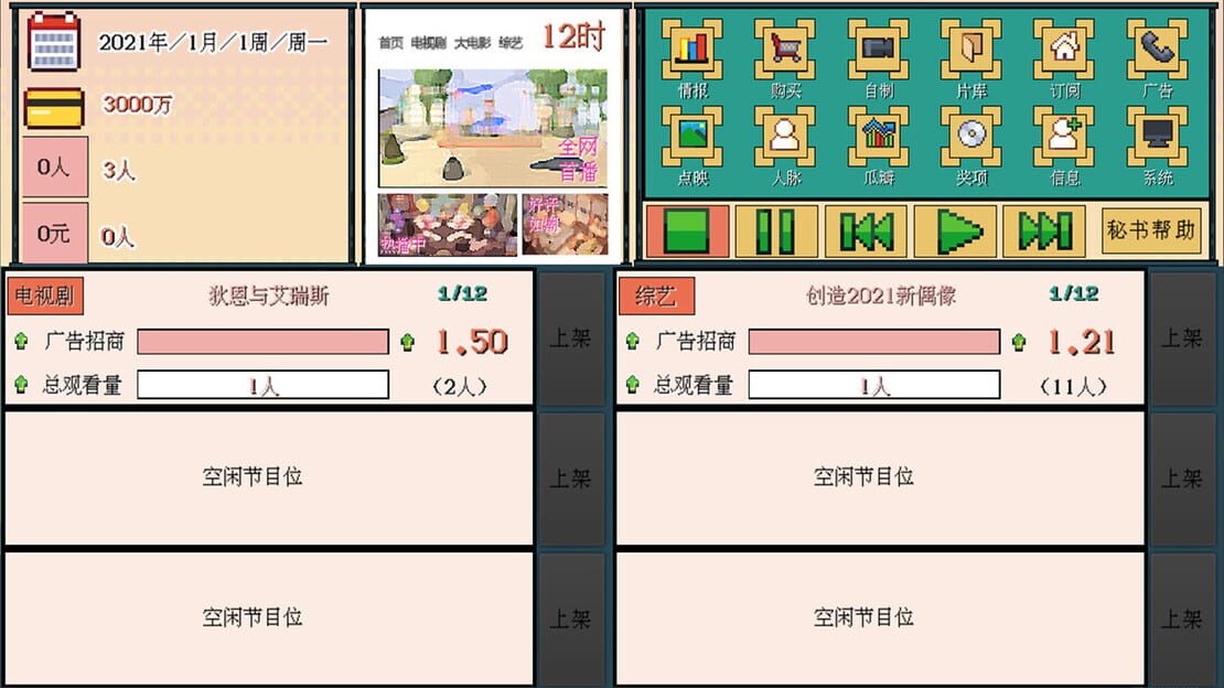 游戏截图 图片