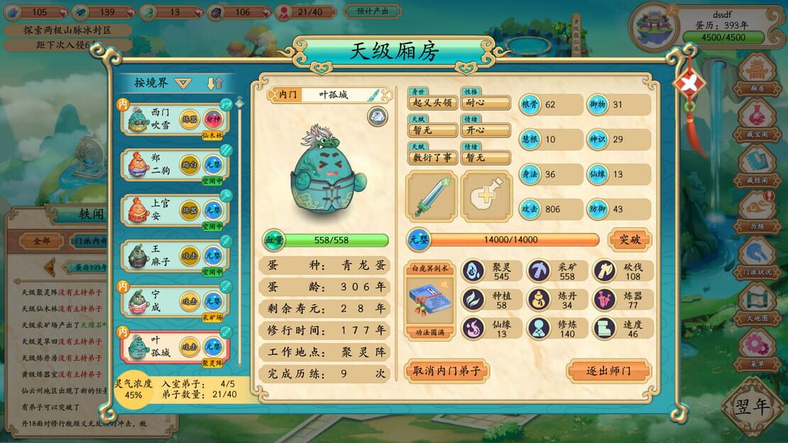 游戏截图 图片