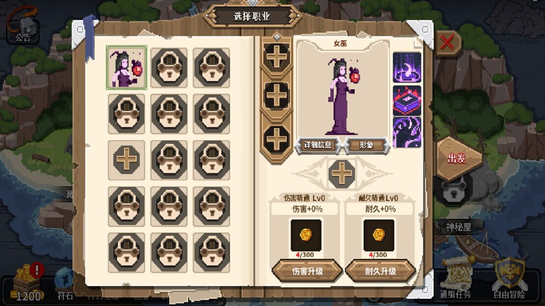 游戏截图 图片