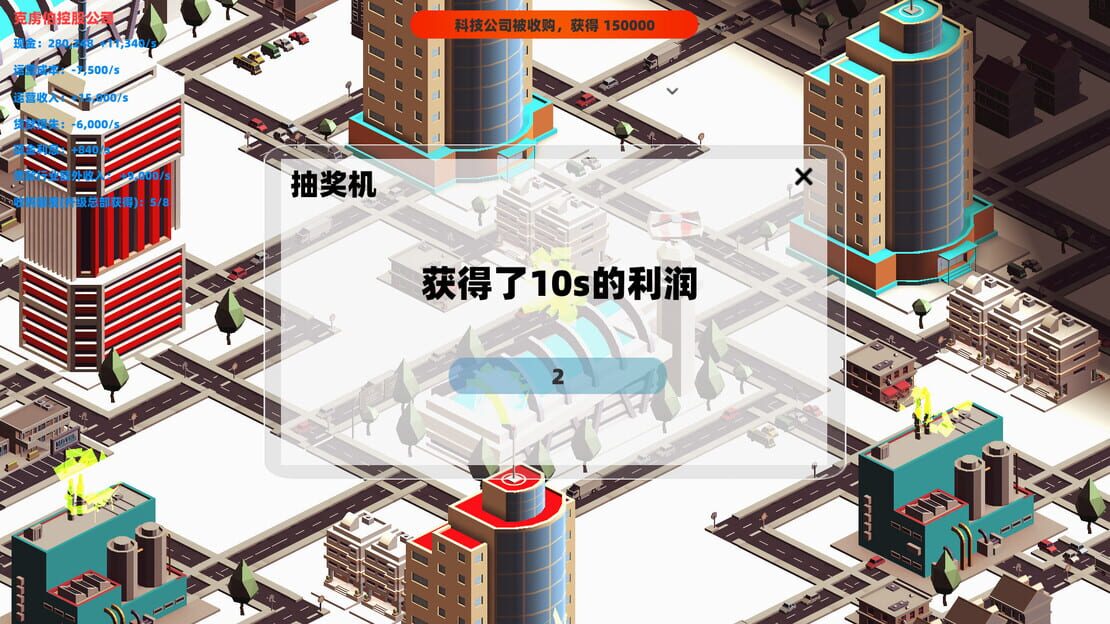 游戏截图 图片