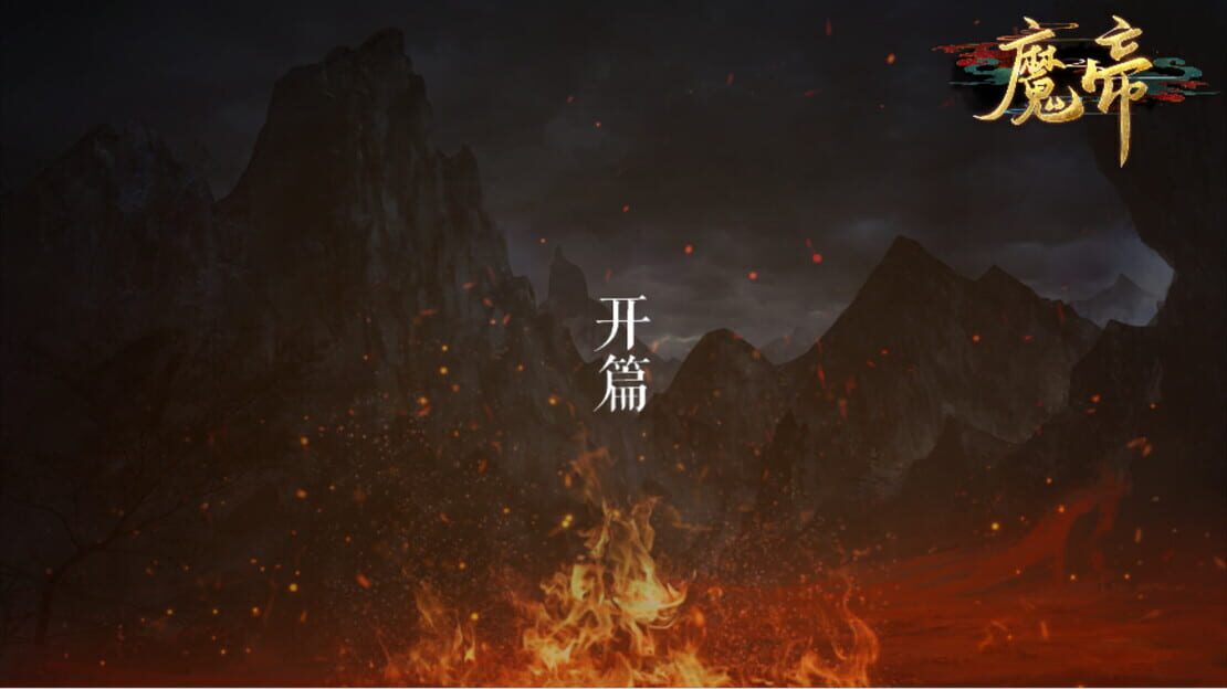 游戏截图 图片