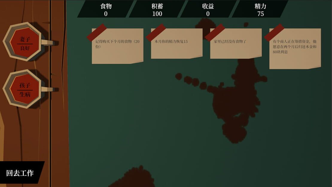 游戏截图 图片