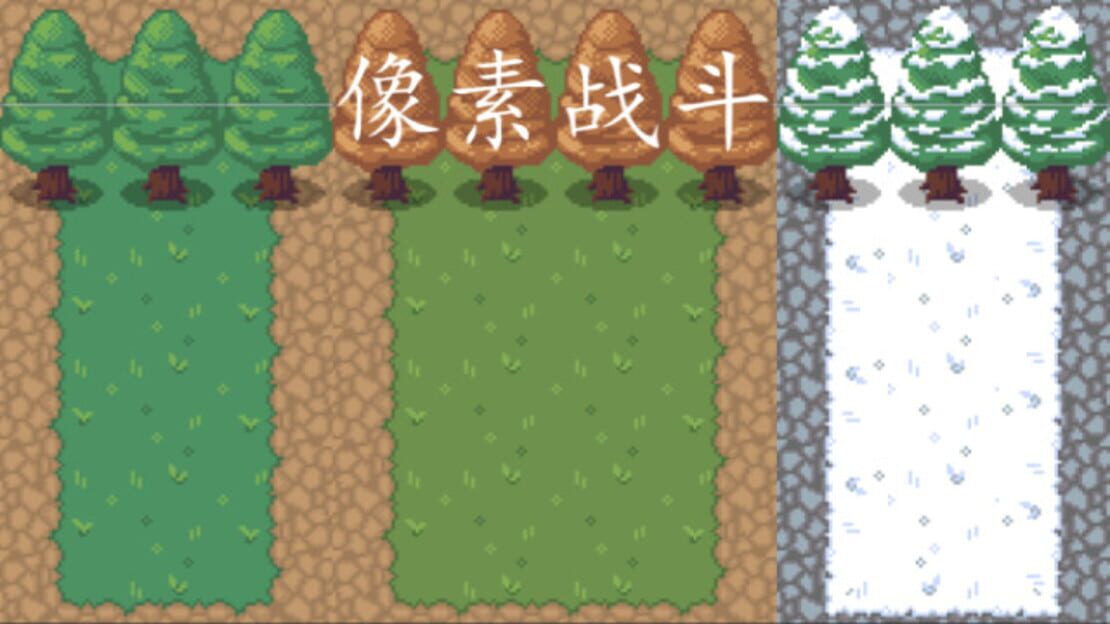 游戏截图 图片