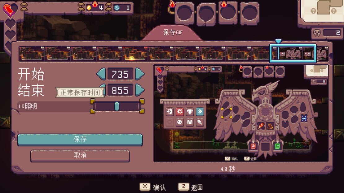 游戏截图 图片