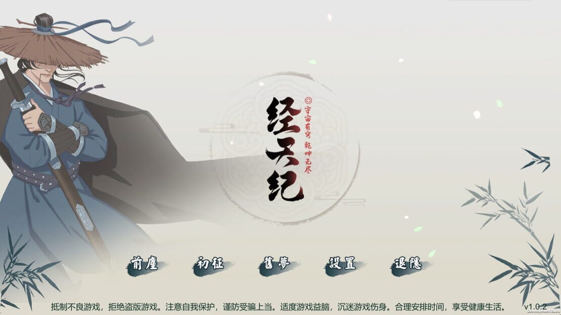 游戏截图 图片