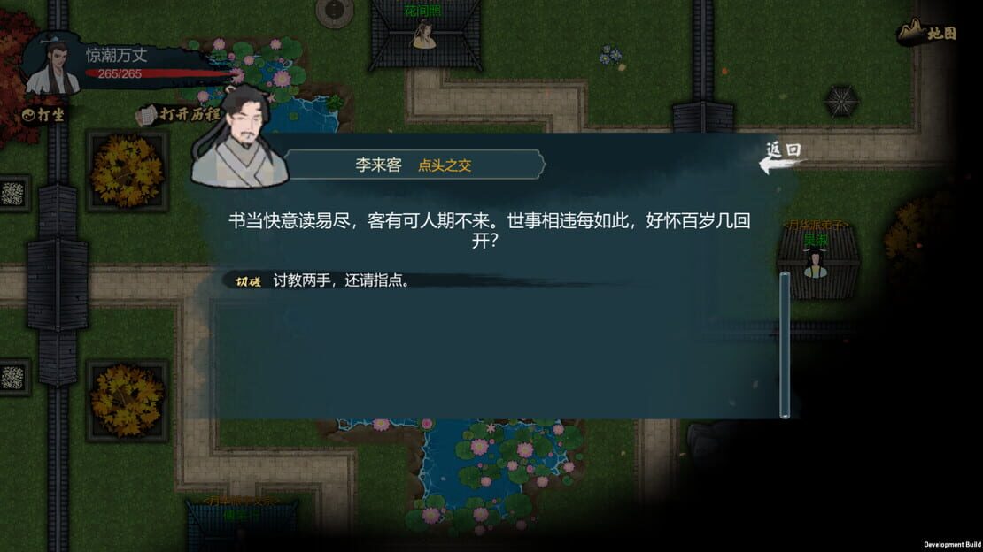 游戏截图 图片