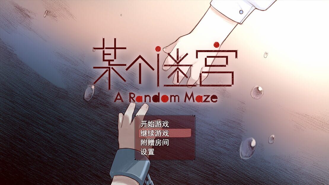 游戏截图 图片