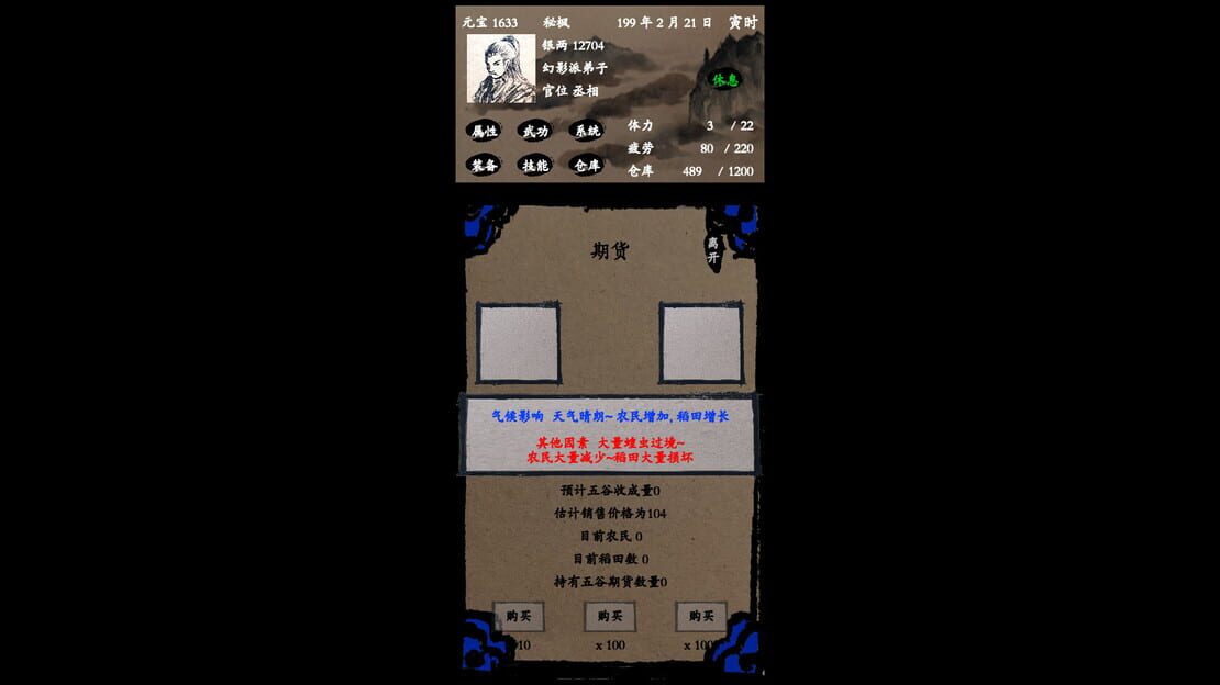 游戏截图 图片