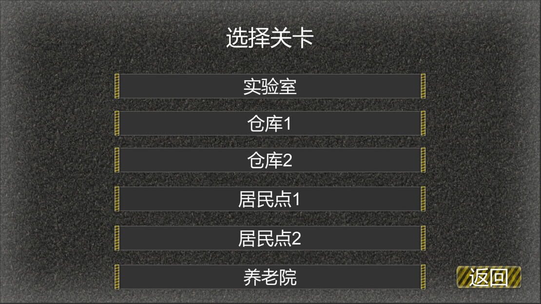 游戏截图 图片