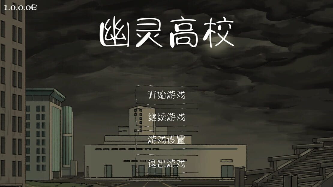 游戏截图 图片