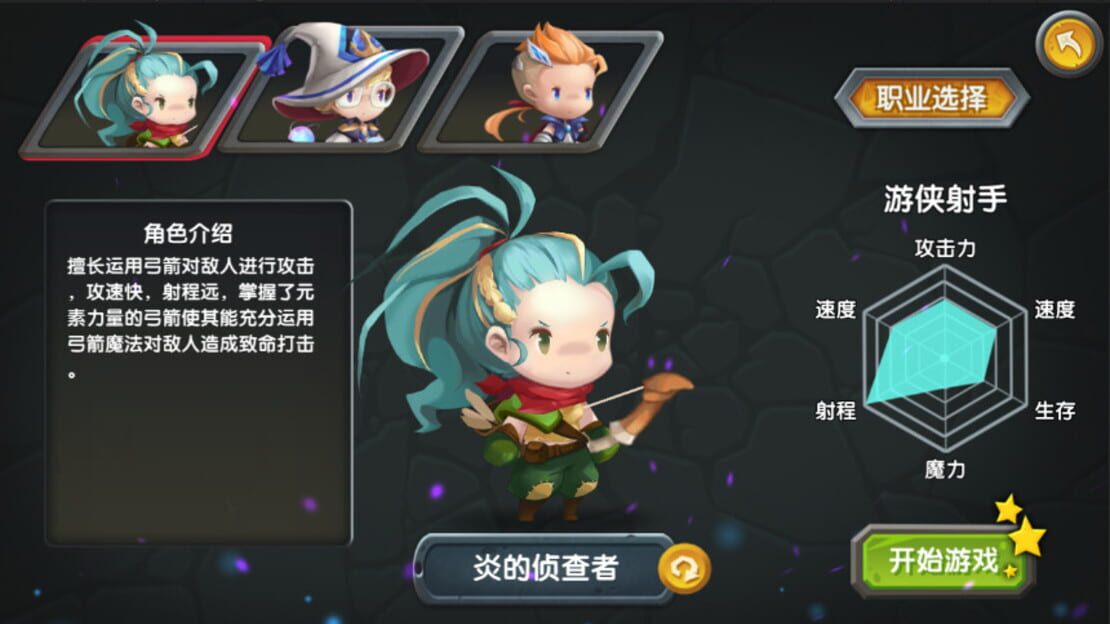 游戏截图 图片