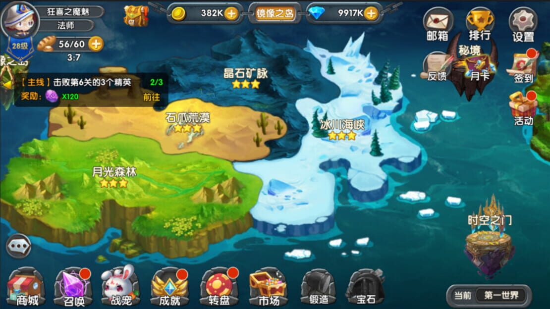 游戏截图 图片