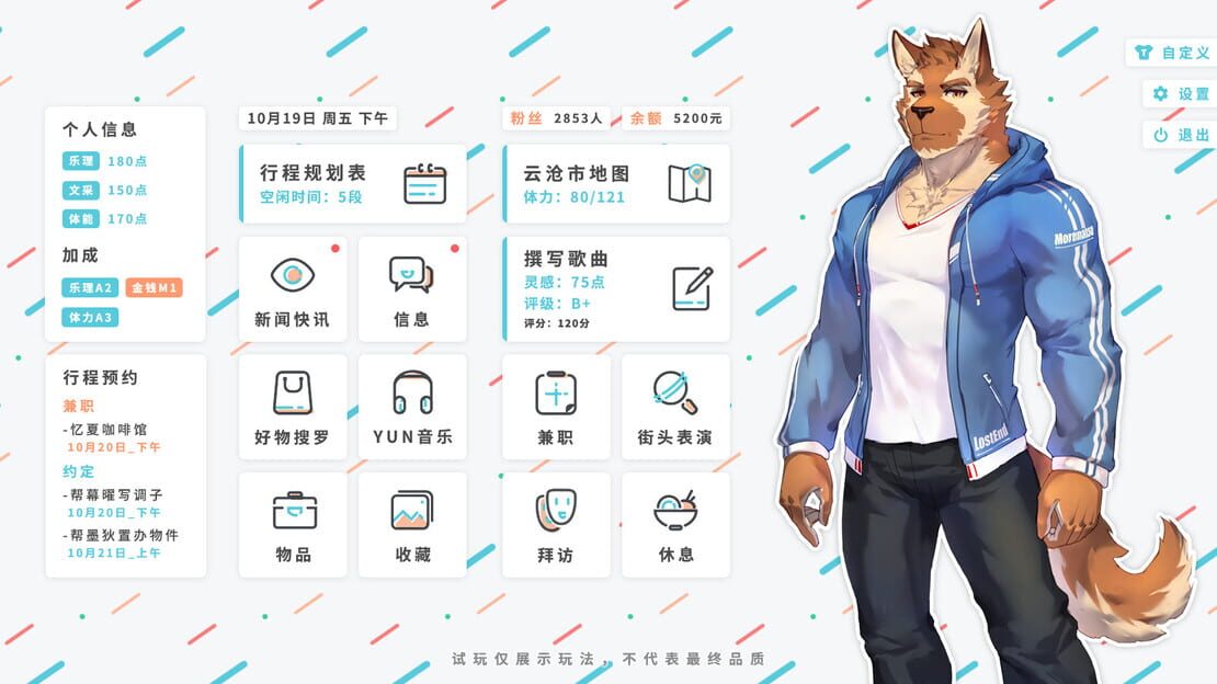 游戏截图 图片