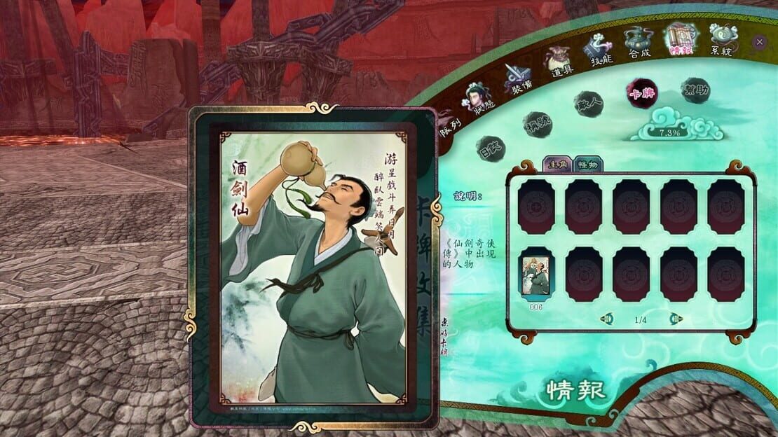 游戏截图 图片