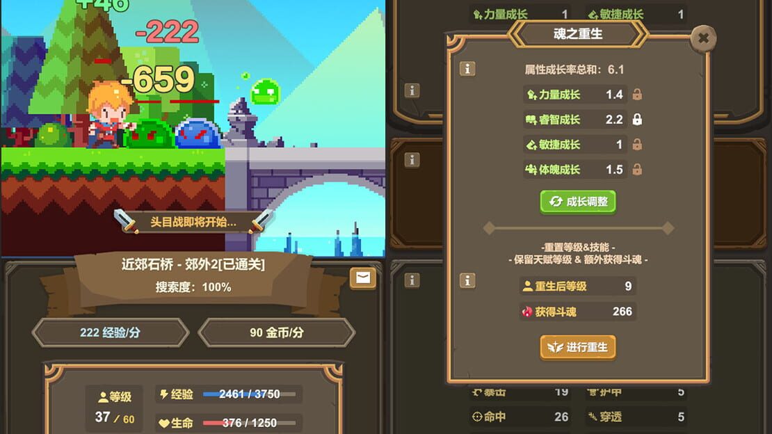 游戏截图 图片
