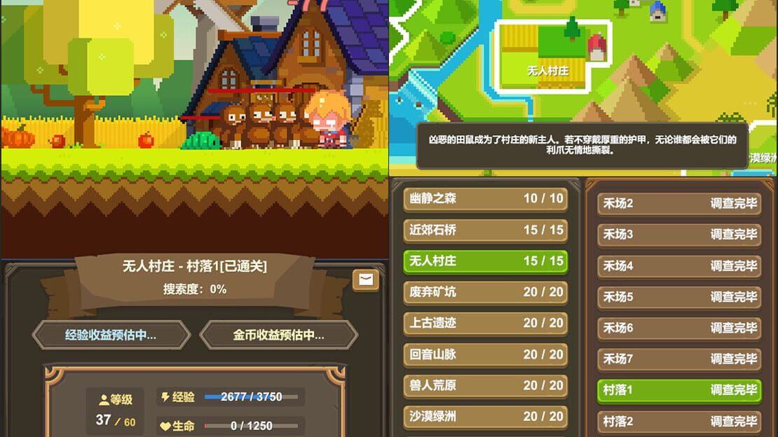 游戏截图 图片