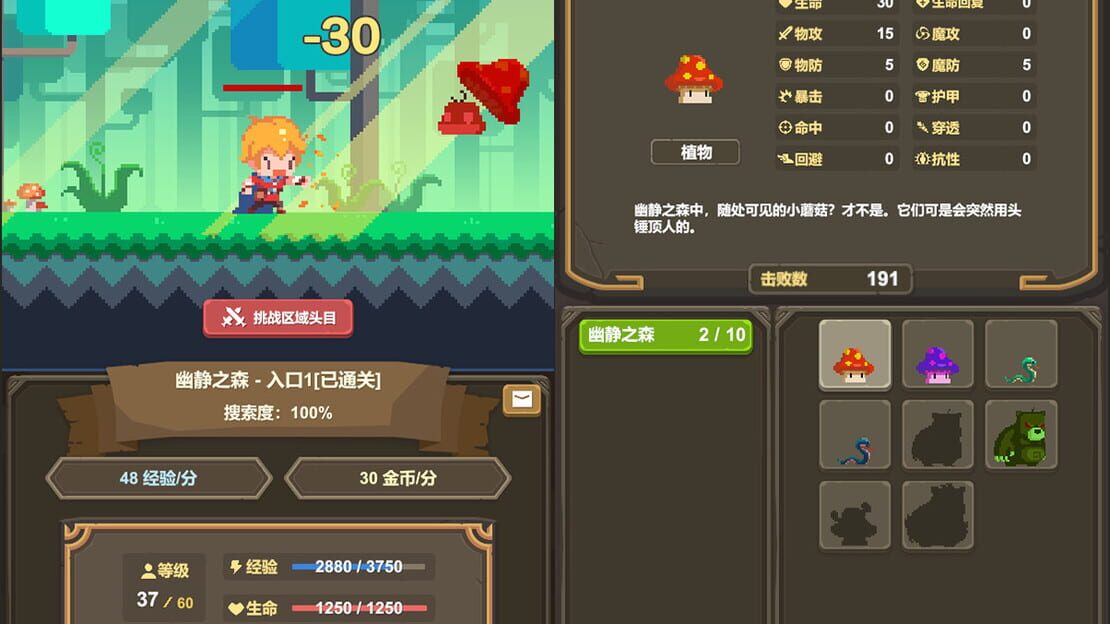 游戏截图 图片