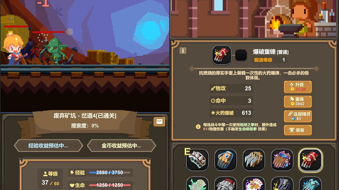 游戏截图 图片