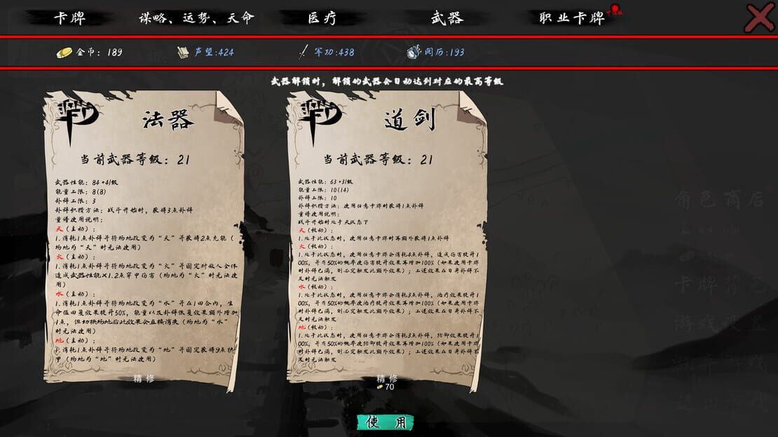 游戏截图 图片
