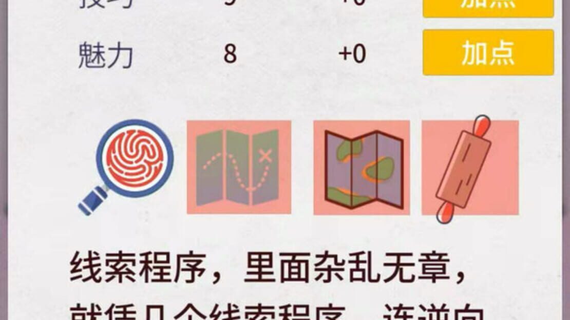 游戏截图 图片