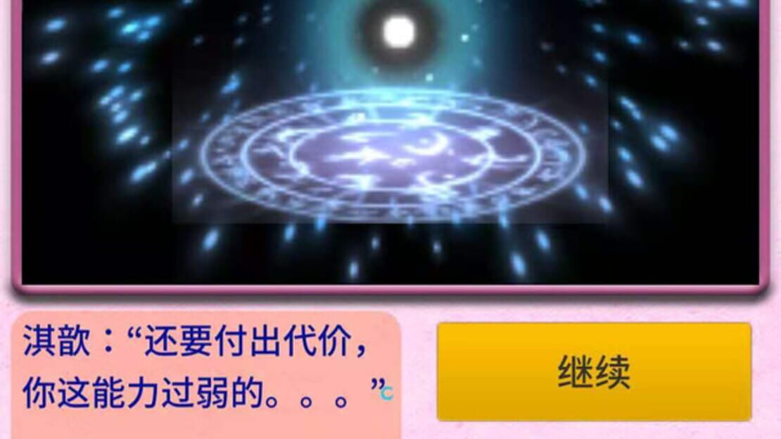 游戏截图 图片