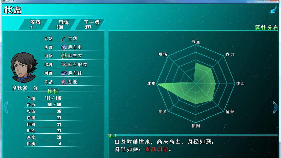 游戏截图 图片