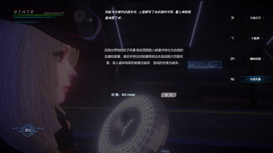 游戏截图 图片