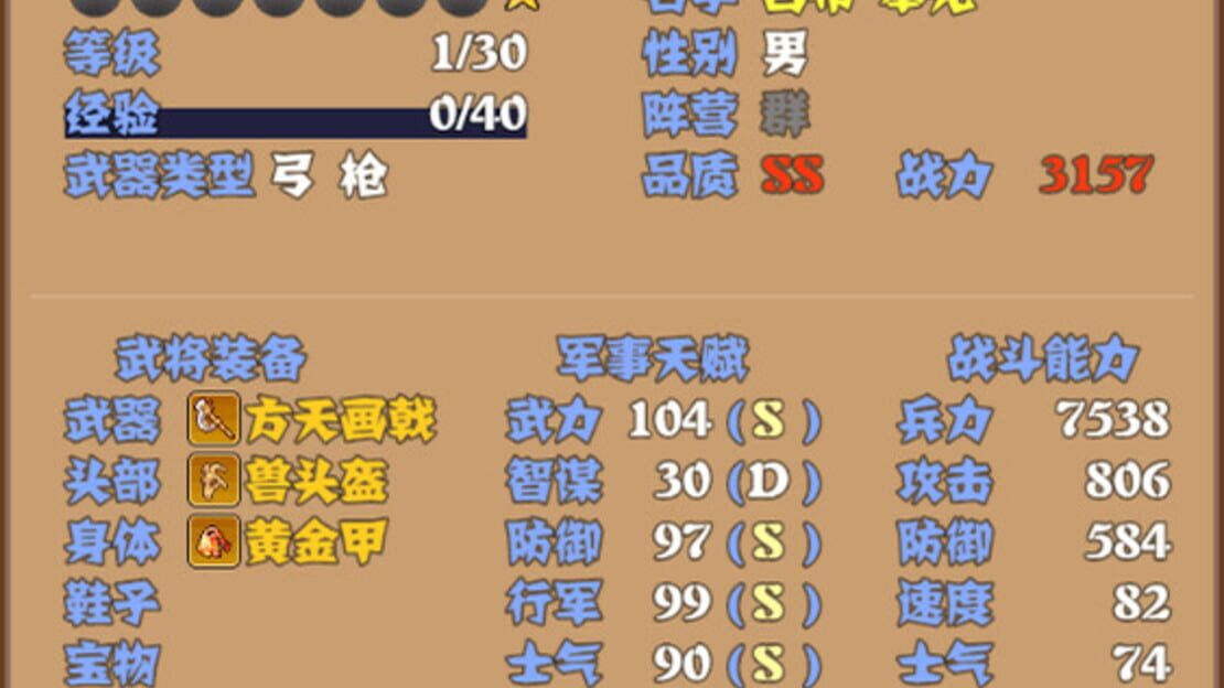游戏截图 图片