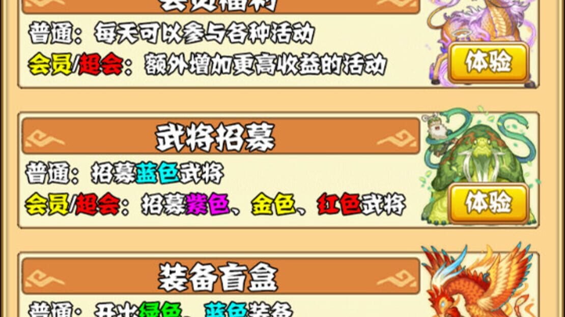 游戏截图 图片