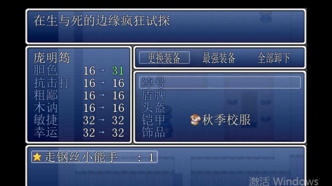 游戏截图 图片