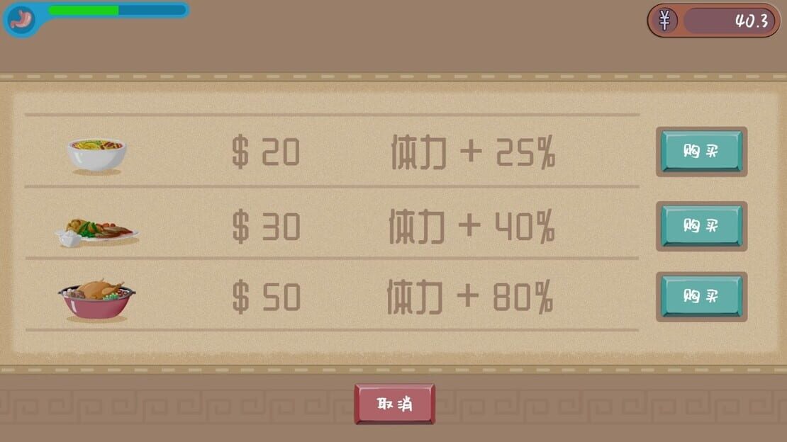 游戏截图 图片