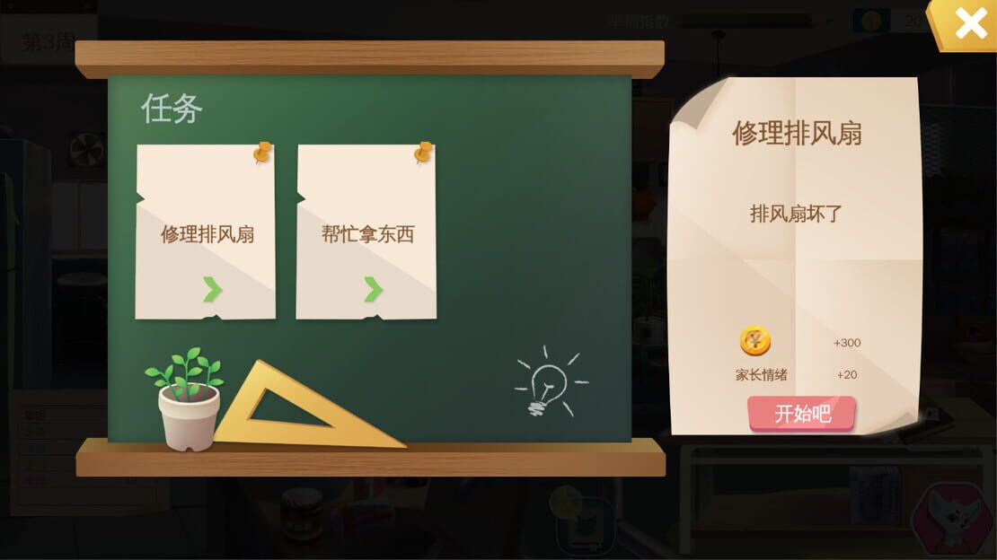 游戏截图 图片