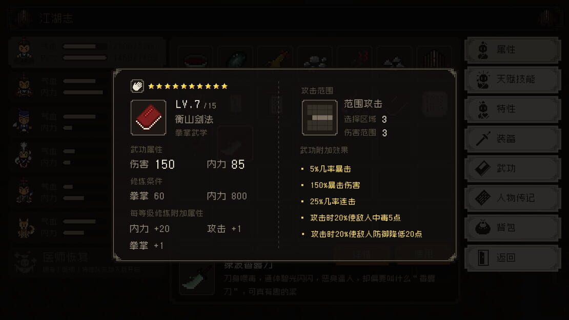 游戏截图 图片
