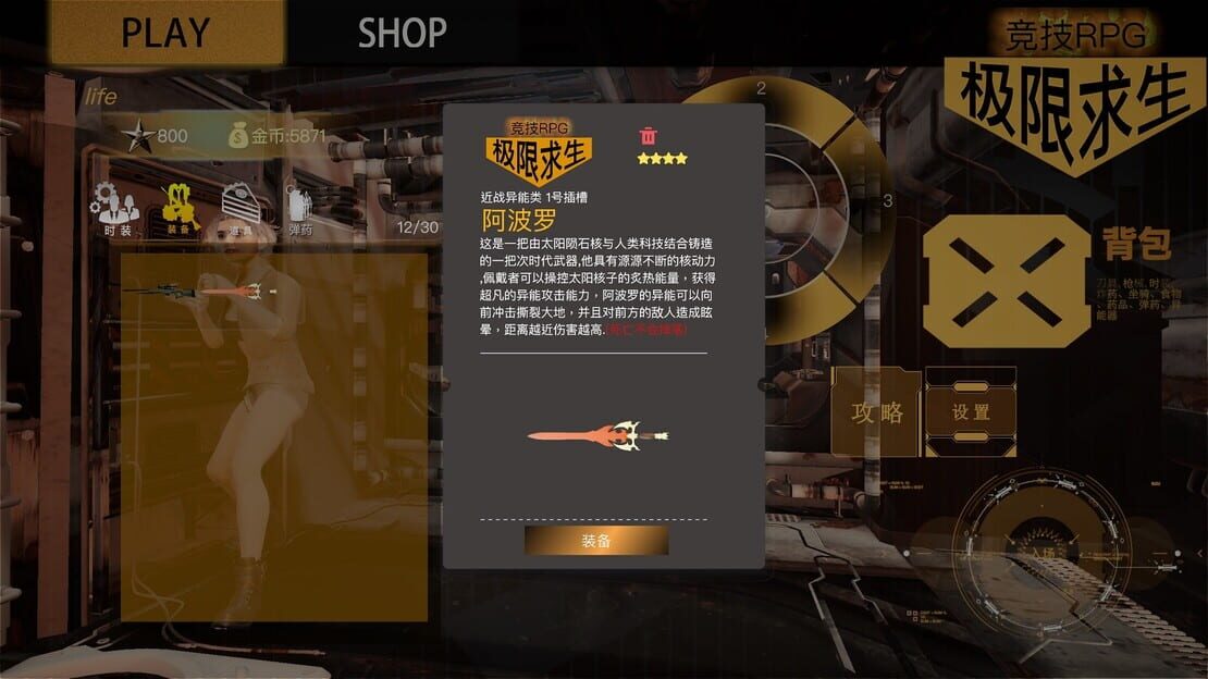 游戏截图 图片