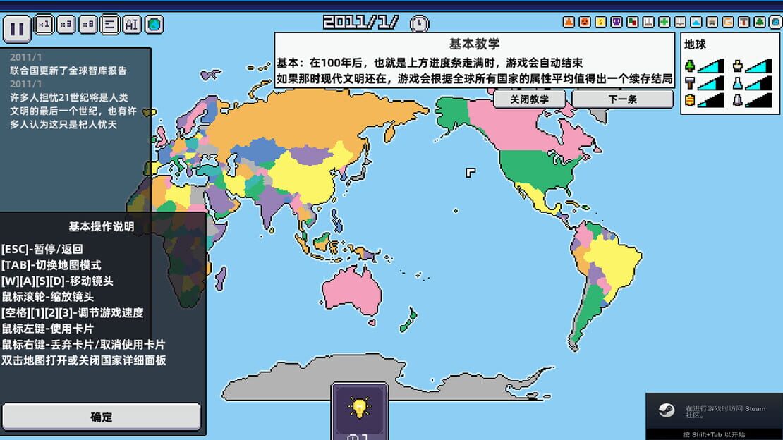 游戏截图 图片