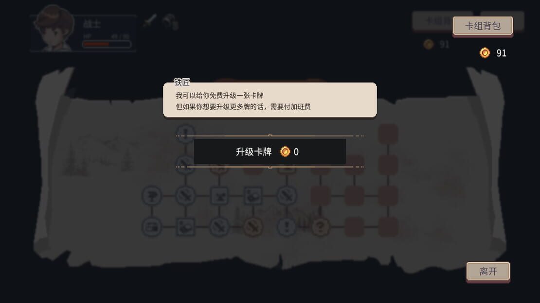 游戏截图 图片