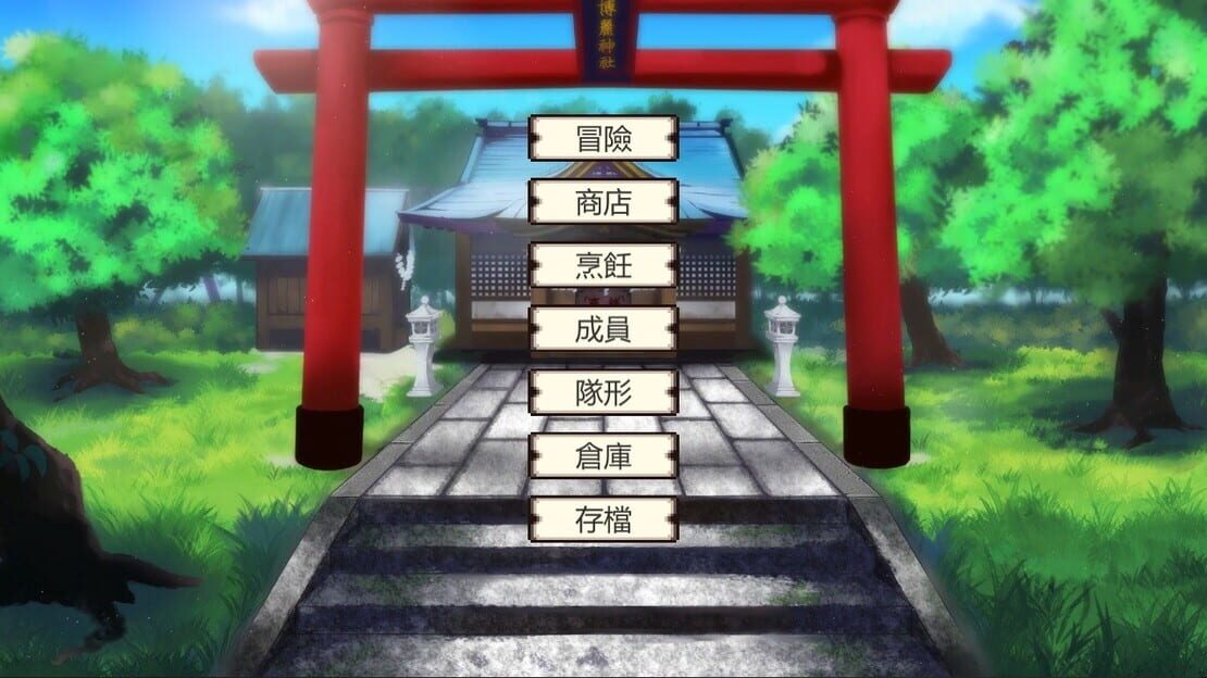 游戏截图 图片