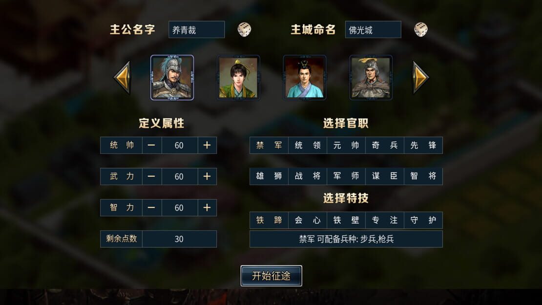 游戏截图 图片